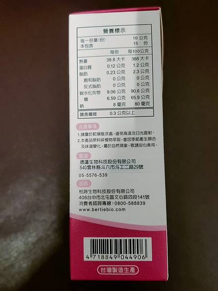 IMG20200801091000 試用