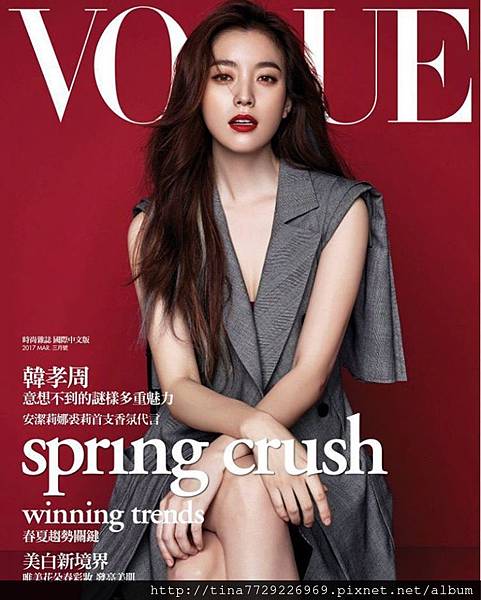 han-hyo-joo-vogue-taiwan-march-2017-cover-a.jpg