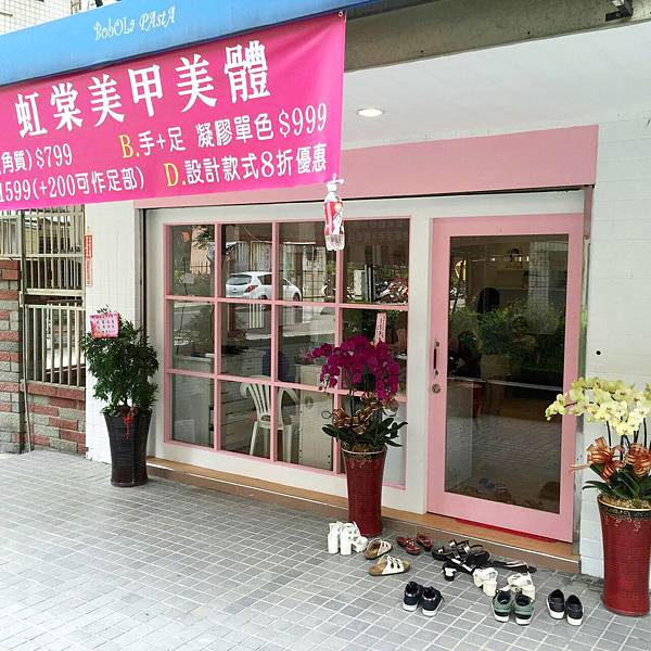 米米姊妹開店唷~開幕日