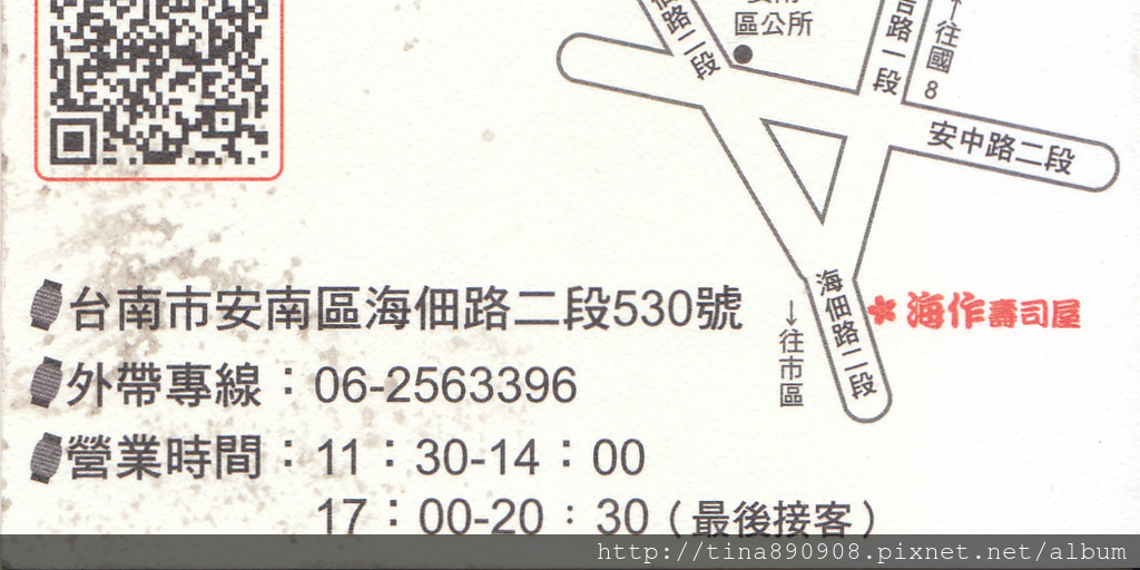1040619-海作壽司 (49)