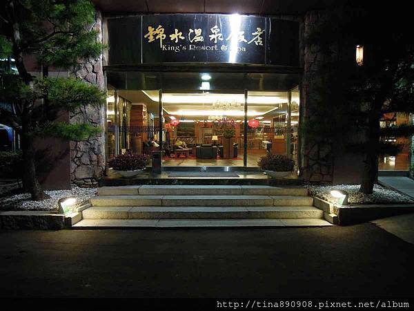 6-1040404-三星員旅-苗栗泰安二日遊-錦水溫泉飯店 (30).jpg