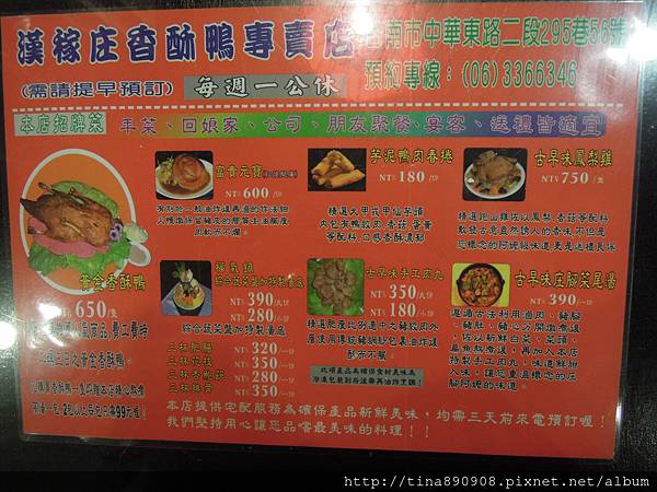 1041227-漢稼庄香酥鴨專賣店-MENU (1).jpg