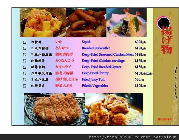 1050425-神奈川日式平價料理-菜單 (4).jpg