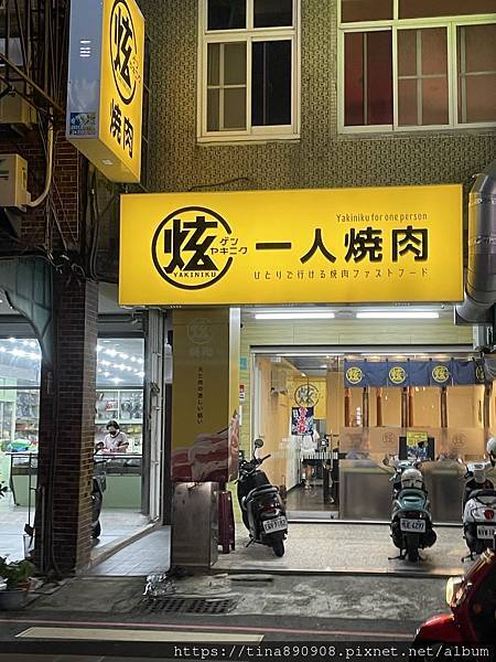 20240503-炫一人燒肉 (1).JPG