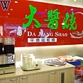 DSC00863拷貝.jpg