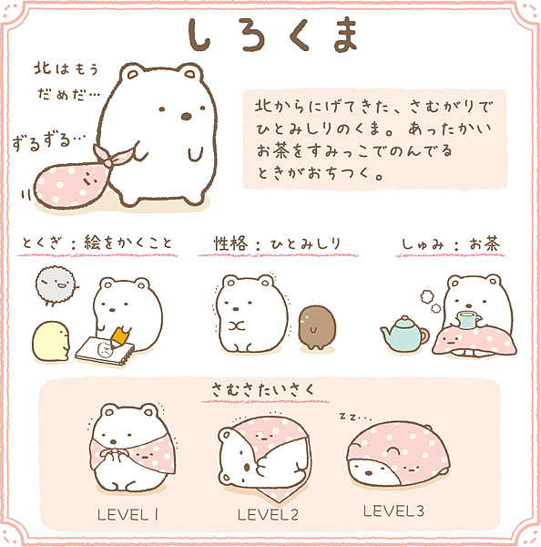 白熊.png