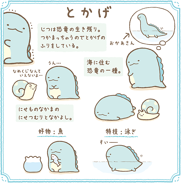 蜥蜴.png