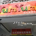 20121006-彰化二日遊-亞米扛棒