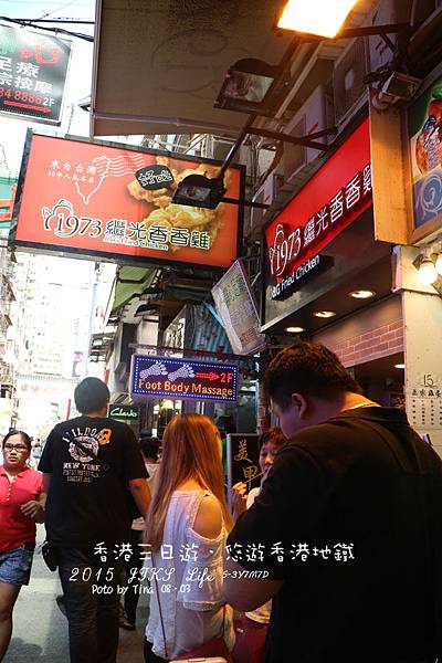 0803-香港地鐵遊13.jpg