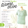 vol.410 aiamu oliue(2014.05).jpg