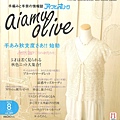 vol.389 aiamu oliue(2012.08).jpg