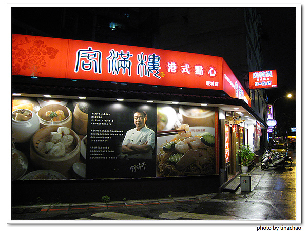 客滿樓.jpg 客滿樓.jpg