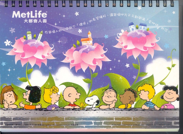 snoopy20100001_頁面_01.jpg