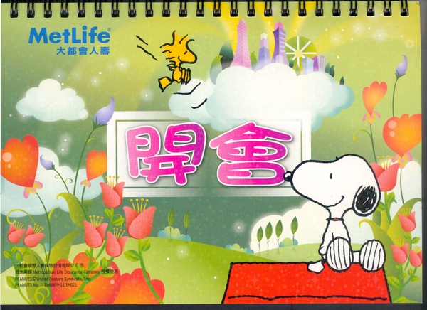 snoopy20100001_頁面_02.jpg