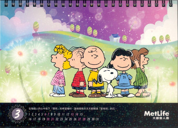 snoopy20100001_頁面_07.jpg