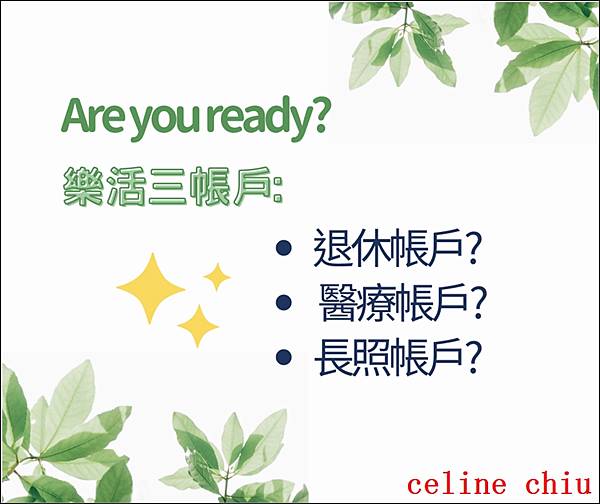 【保險小白系列】為什麼要做保單健診?