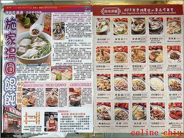 【大橋頭美食】60年老店 施家鮮肉湯圓 「延三夜市人氣銅板美