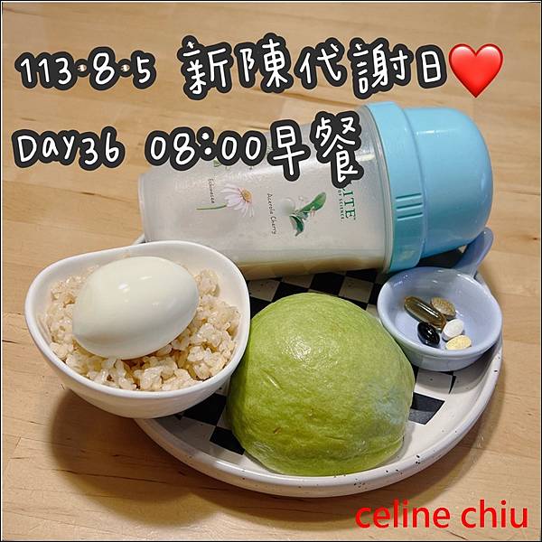 【安麗45天】細胞標準化,健康管理日誌Day36