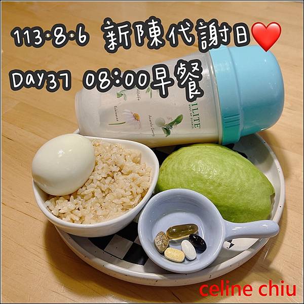 【安麗45天】細胞標準化,健康管理日誌Day37