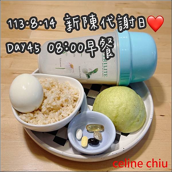 【安麗45天】細胞標準化,健康管理日誌Day45 完結