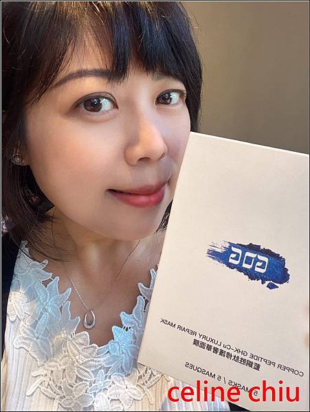 【活動體驗】GOG藍銅胜肽修護奢華面膜 | 超保濕一敷有感持