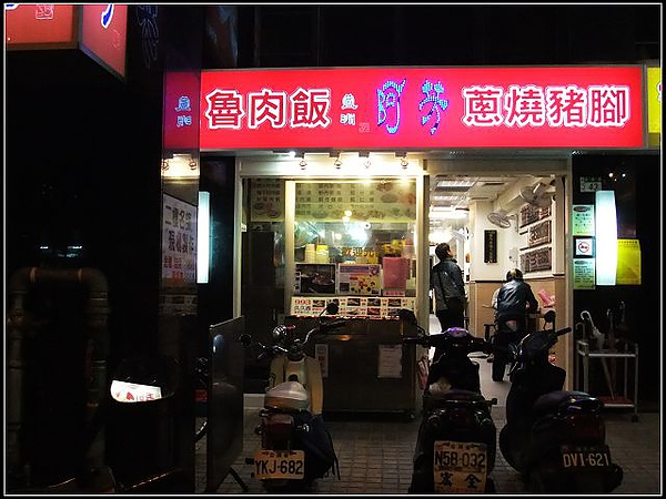 店面