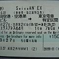 2009.03.27 029往飯店車票2.JPG