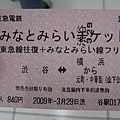 2009.03.29 094從涉谷轉車往橫濱中華街車票.JPG