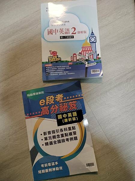 [試用]翰林雲端e名師線上課程:康軒國中二年級