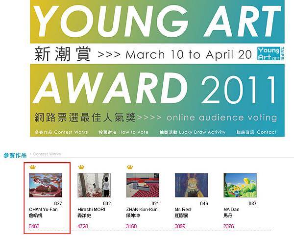 2011youngart Taipei 新潮賞.jpg