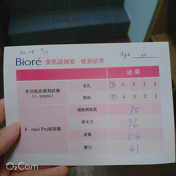 Bioré X FG卸粧體驗會檢測表.jpg