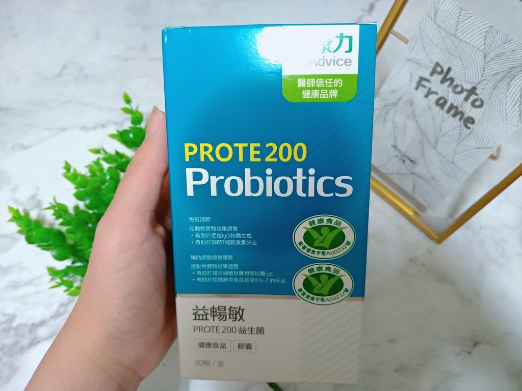 健康食品雙認證_健康力免疫力益生菌 益暢敏PROTE200