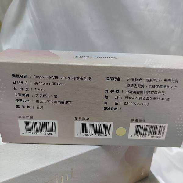 隨時享有SPA級的頭皮呵護,旅行好物開箱分享!台灣品工Pin 試用