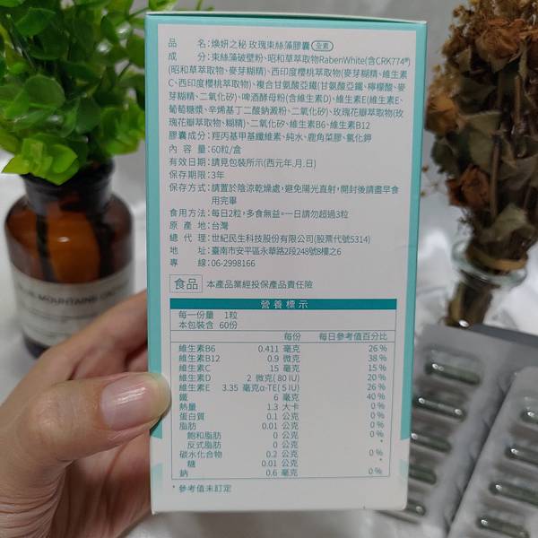 🌸【朝和生医 焕妍之秘】全素的美妍新对策✨让肌肤闪耀光彩的秘