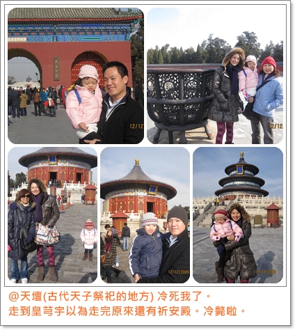 天壇.jpg