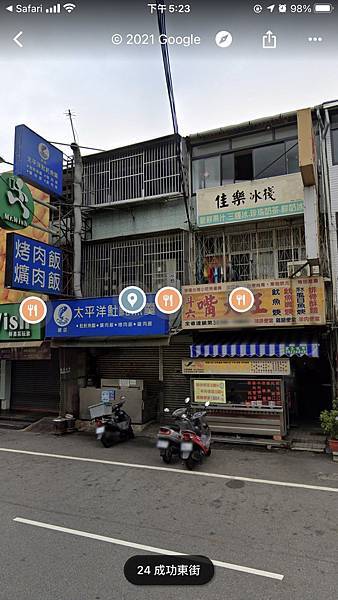 店家外觀.jpg