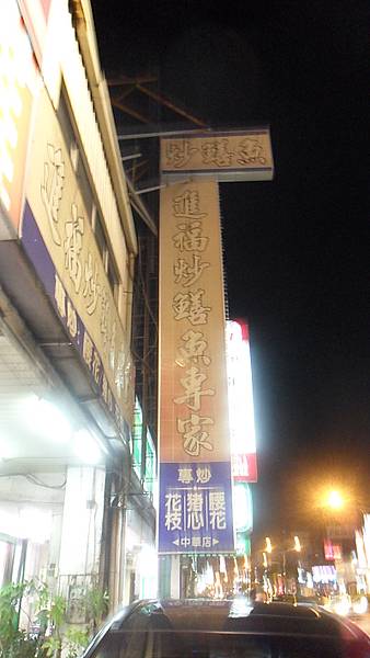 紀錄一下店名