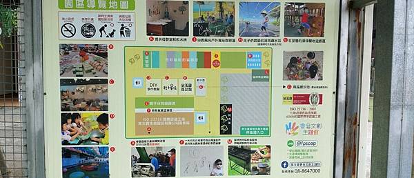 遊記--屏東南州芙玉寶香皂文創主題館