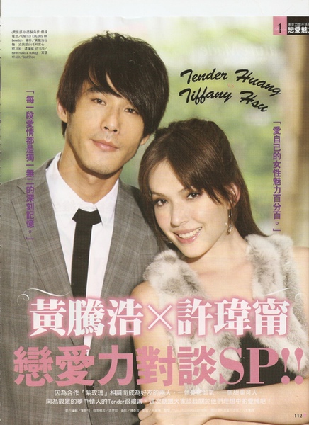 090900WITH雜誌1.jpg