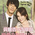 090900WITH雜誌1.jpg