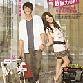 090900WITH雜誌2.jpg