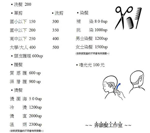 錢錢表