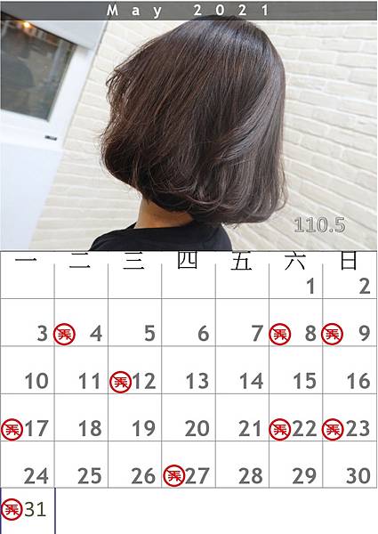 《休假》2023小飛是弄頭髮的人9月休假日 讓同學同事看看不