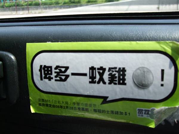 計程車裡