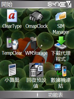 新增軟體(cleartype omapclock simmanager tempclear wm5torage)