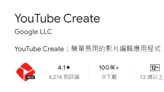 YouTube Create