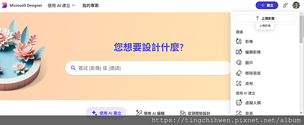 Designer 螢幕擷取畫面 2025-02-10 214700.png