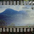 東眼山