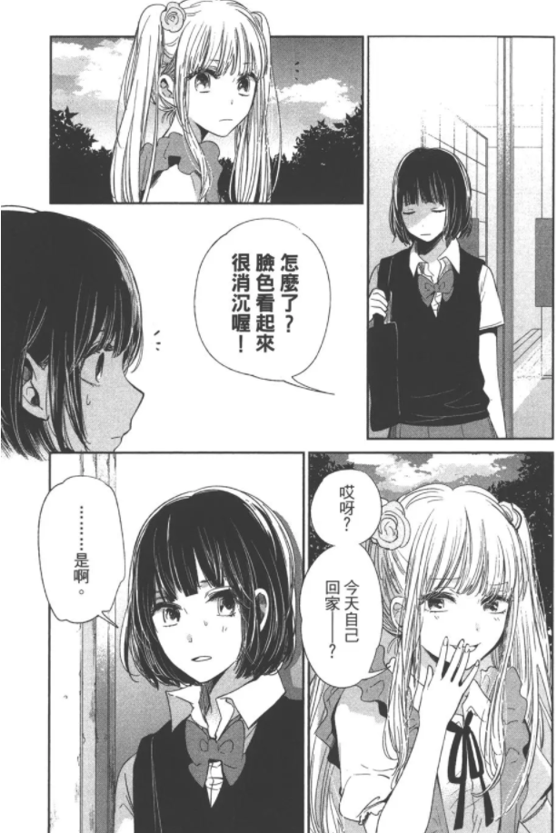人渣的本願觀後感側重花火與鐘井鳴海 飽嘉lia 痞客邦