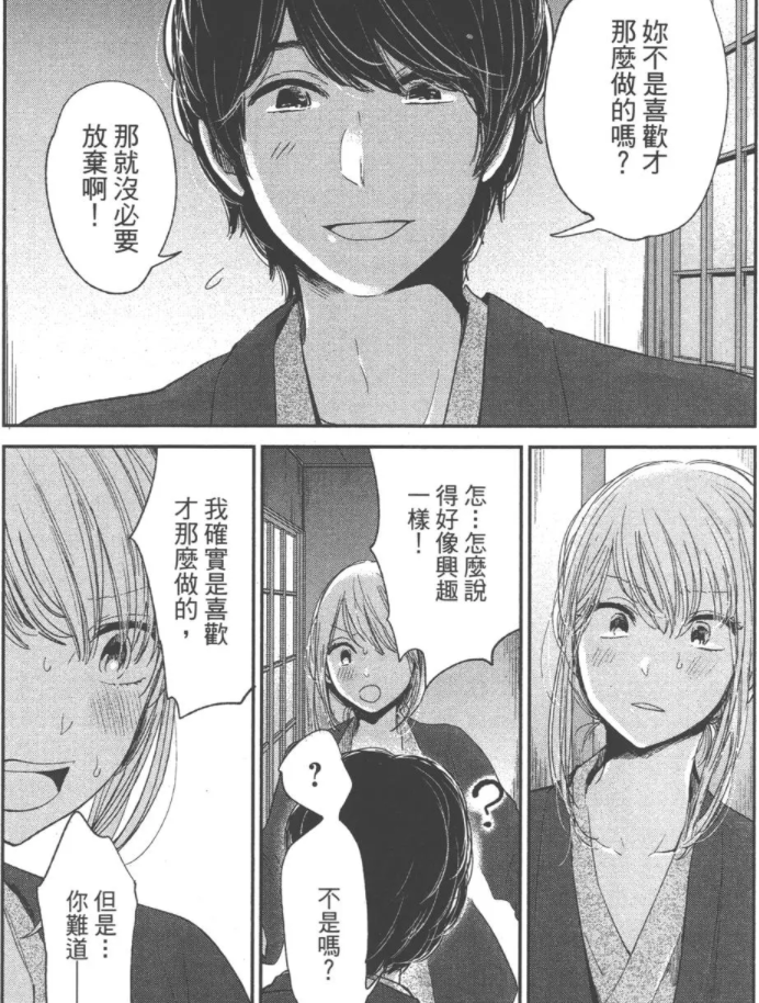 人渣的本願觀後感側重花火與鐘井鳴海 飽嘉lia 痞客邦